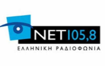 Ο Βασίλης Ορφανός στο ραδιόφωνο της NET FM 91,6 & 105,8 – Σάββατο 12 Μαρτίου στις 20:00 στην εκπομπή “Τοπία Ανθρώπων”