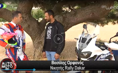 Η VOM δοκιμάζει τη νέα Africa Twin  CRF 1000 για την εκπομπή ΑUTO-MOTO EΡΤ